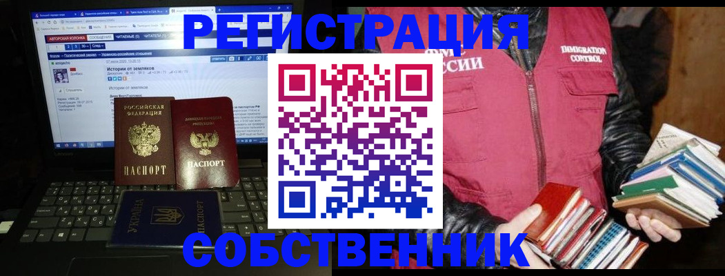 прописка ребенка в Урюпинске