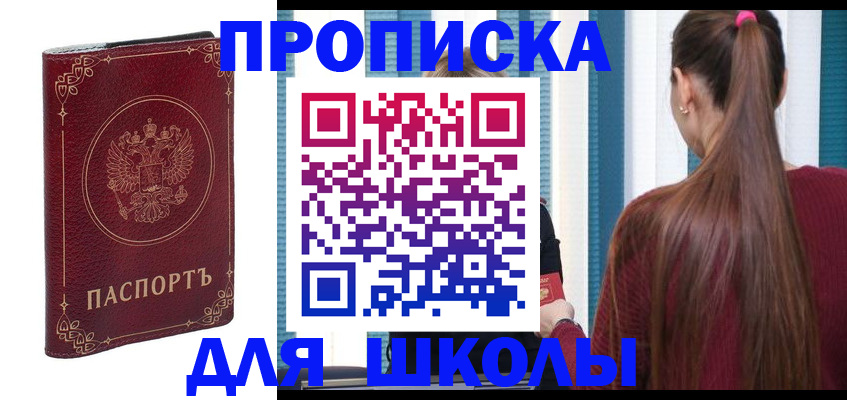 временная регистрация законно в Урюпинске